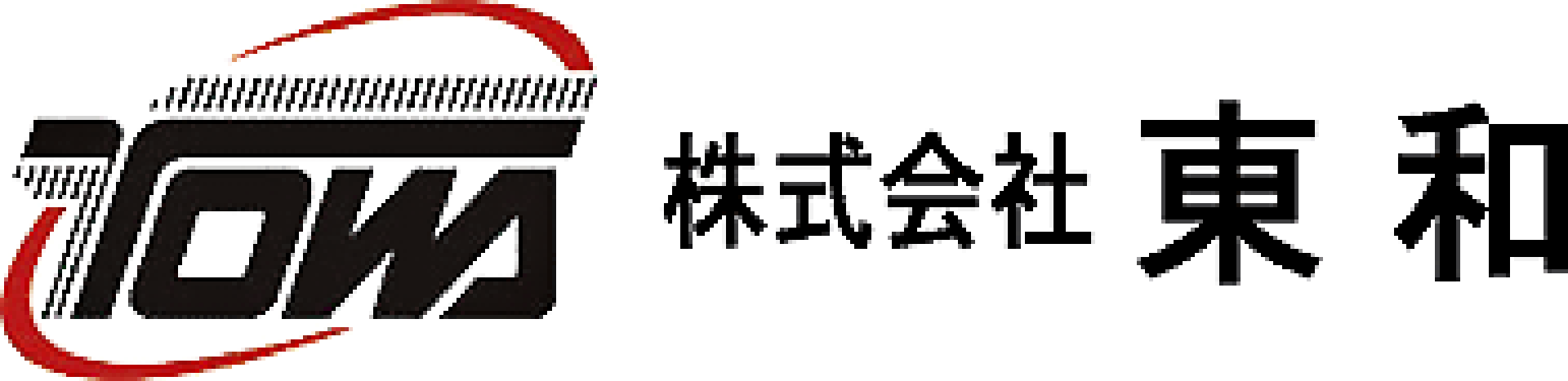 株式会社東和